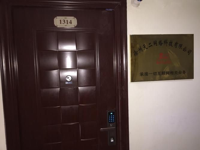 天二網(wǎng)絡(luò)科技是徐州一家以技術(shù)和服務發(fā)展業(yè)務的網(wǎng)絡(luò)科技公司