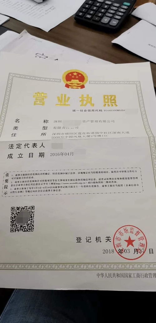 資產管理公司注冊條件與殼公司購買可行性解析